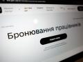 Залишився тиждень. Компаніям "оборонки" нагадали важливу умову для бронювання