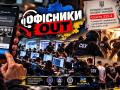 В Україні запустили проєкт «Офісники OUT» — за викриття шахрайських кол-центрів виплачуватимуть винагороду