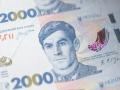 Чи почнуть рости ціни через нові 2000 гривень: роз'яснення від НБУ