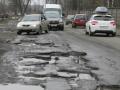 Украинские дороги официально одни из худших в мире