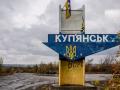 Кремль вимагає втретє "захопити" Куп’янськ: який дедлайн у окупантів