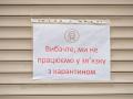 В Киеве ужесточают каратнинные ограничения