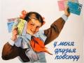 История создания, типы и антикварная ценность советских плакатов о воспитании детей