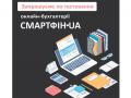 Можливості онлайн-бухгалтерії СМАРТФІН.UA