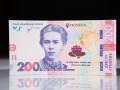 В Украине сегодня вводят в обращение обновленные 200 гривень