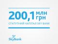 Sky Bank увеличил уставный капитал до уровня 200,1 млн грн