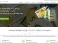 «ECO CREDIT» — новый выгодный кредитор на украинском финансовом рынке