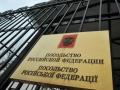 Киевсовет намерен забрать землю у посольства России