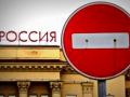 Антиукраинские санкции России оказались неполноценными