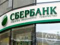 Сбербанк продал украинскую "дочку". Покупатель – сын российского миллиардера