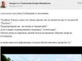 В Донецкой области сбили пассажирский самолет. Гиркин радостно объявил о причастности к «птичкопаду»