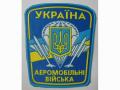 Днепропетровские десантники не поедут в Киев