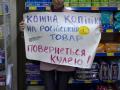 Unilever намерен сбывать в Украине российскую продукцию