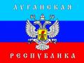 Луганщина также объявила себя независимым народом, но в Россию пока не спешит