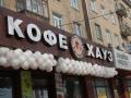 Российская сеть Кофе Хауз продает свои активы в Украине