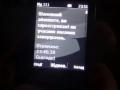 Протестующих на Грушевского атакуют СМС-спамом