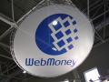 WebMoney: украинские пользователи системы стали заложниками налоговиков