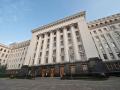 Президент, Кабмин и Рада обойдутся украинцам в 2,4 млрд грн