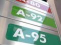 Эксперт: бензин А-95 в сентябре может достичь 10,70-10,80 грн/литр
