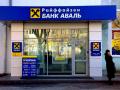 Россияне близки к покупке украинского банка – австрийская пресса