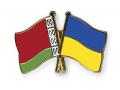 Украина и Беларусь развивают производственную кооперацию