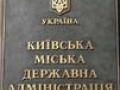 Указ о назначении Попова главой КГГА назвали неконституционным