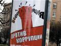 Украине посоветовали активизировать антикоррупционные реформы