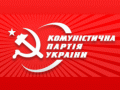 Коммунисты намекают на давление со стороны Партии регионов