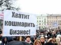 Количество митингующих предпринимателей на Майдане продолжает увеличиваться
