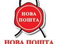 Компания «Новая Почта» открыла 300 представительств в Украине