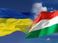 Венгрия поспешила истолковать заявление об автономии венгров в Украине