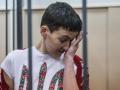 Савченко рассказала, где ее держали четыре дня