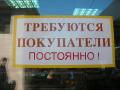 Скупятся все: украинцы готовятся ко второй волне кризиса