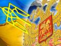 Украину ждет неминуемая «холодная война» с Россией