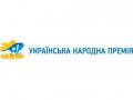 Стартовало голосование в рамках рейтинга «Украинская народная премия – 2014»