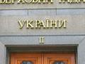 У стен парламента протестуют противники двуязычия в Украине