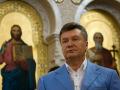 Охрана Януковича утверждает, что в храм пускали всех, но с интервалами