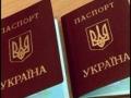 В загранпаспортах украинцев будут отпечатки двух пальцев