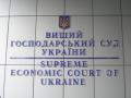 Высший Хозсуд Украины поддержал «отмену» частной собственности в Украине – адвокат