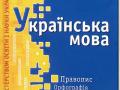 Азаров отменил экзамен по украинскому языку для аспирантов
