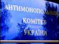 Три крупнейших украинских банка удивлены действиями АМКУ 