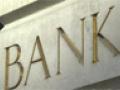 Стало известно, каким европейским банкам нельзя доверять
