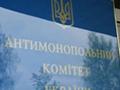 АМКУ пересмотрит разрешение на сделку по объединению «Киевстара» и «Вымпелкома»
