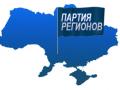 Кому Янукович отдал власть в регионах: второй пакет назначенцев 