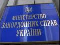 Глава МИД Украины 16 сентября посетит Россию