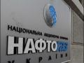 «Нафтогаз» рассчитался с «Газпромом» по новым ценам 