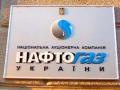 «Нафтогаз Украины» пригласили в «Еврогаз»