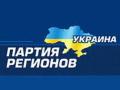 Партия регионов разочаровалась в протестах украинской диаспоры