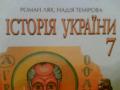 Россия напишет для Украины учебники