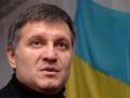 Аваков обещает прекратить беспорядки и насилие в Украине в течение дня-двух